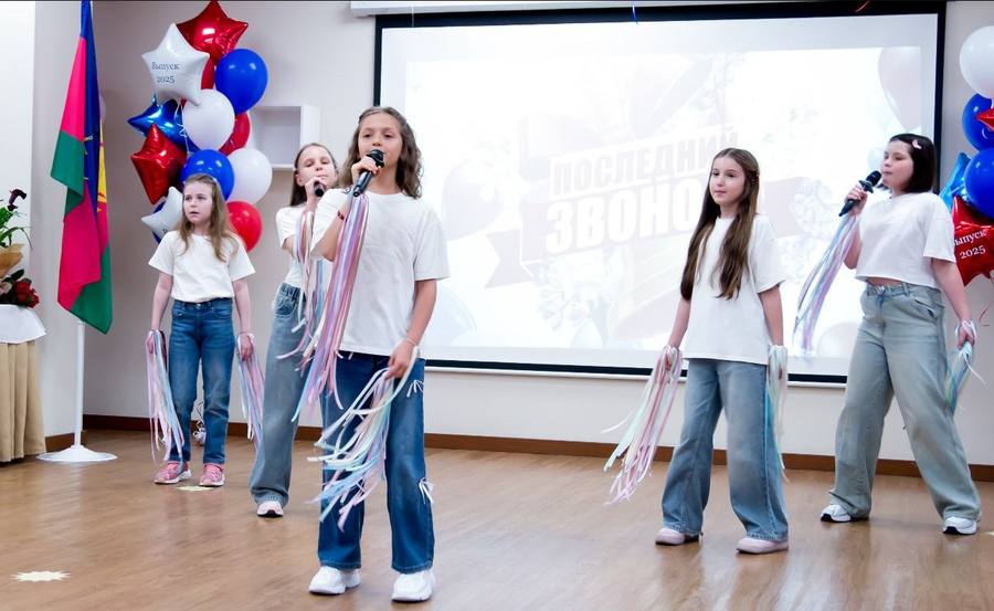 Последний звонок