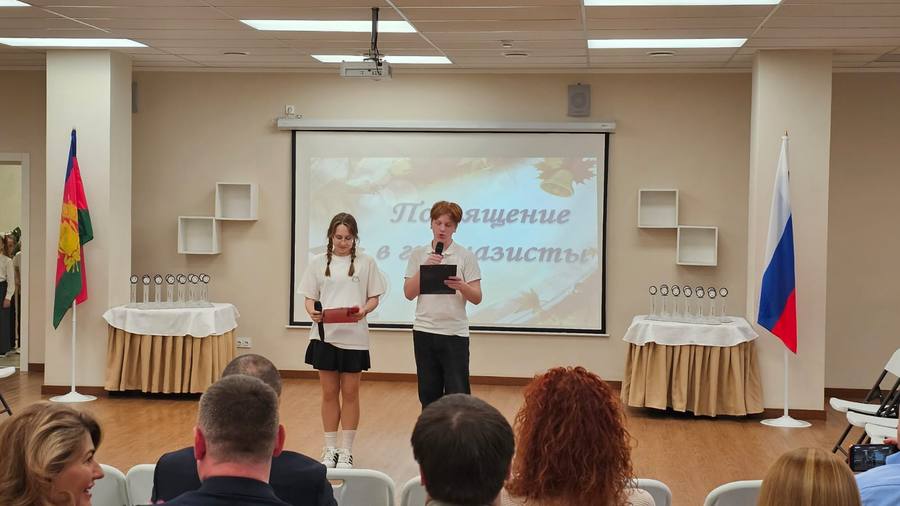 Торжественное посвящение первоклассников в гимназисты