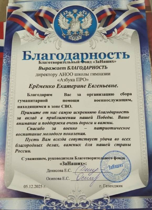 Память о героях и поддержка сегодня