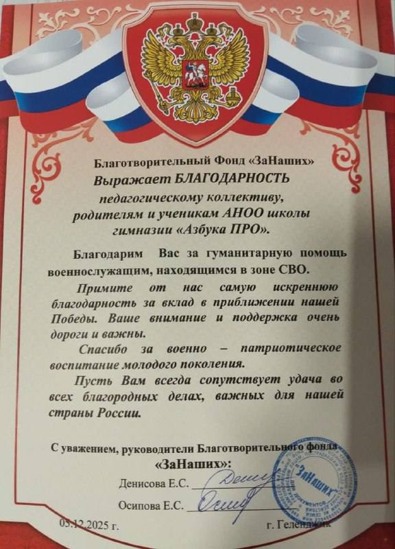 Память о героях и поддержка сегодня