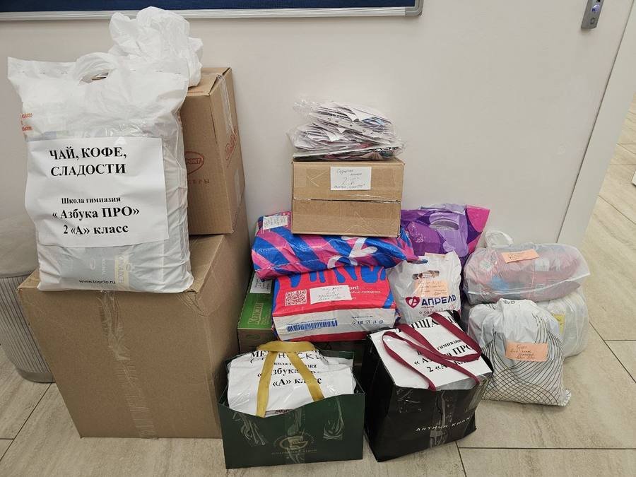 Гуманитарная помощь участникам СВО