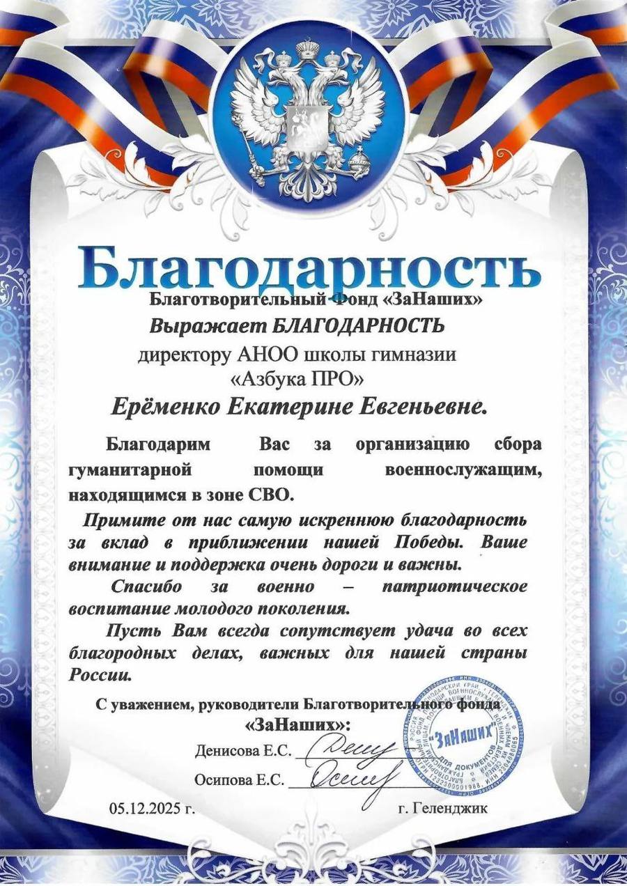 Гуманитарная помощь участникам СВО