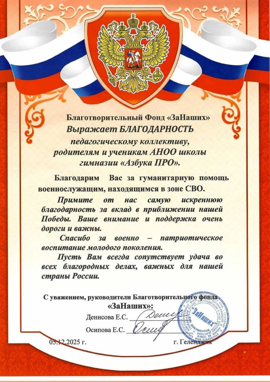 Гуманитарная помощь участникам СВО